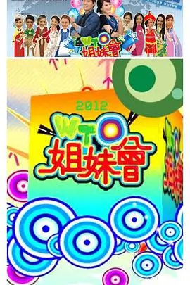 明星大侦探 海报