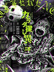 非人哉 漫画海报
