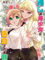 镇魂街 漫画海报